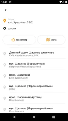 Честное такси Черкассы android App screenshot 1