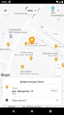 Честное такси Черкассы android App screenshot 2